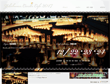 Tablet Screenshot of candle-cafe.jp
